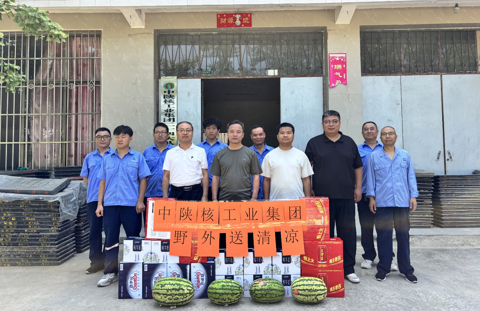 中陜核集團(tuán)黨委副書記馮凱一行深入二一四隊(duì)野外一線開展“送...